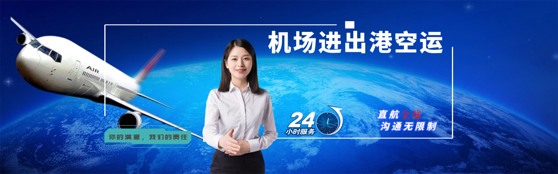 文水到太原物流公司-文水至太原物流专线-文水空运到太原-优时通物流有限公司
