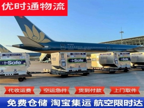 文水到太原空运加急专线